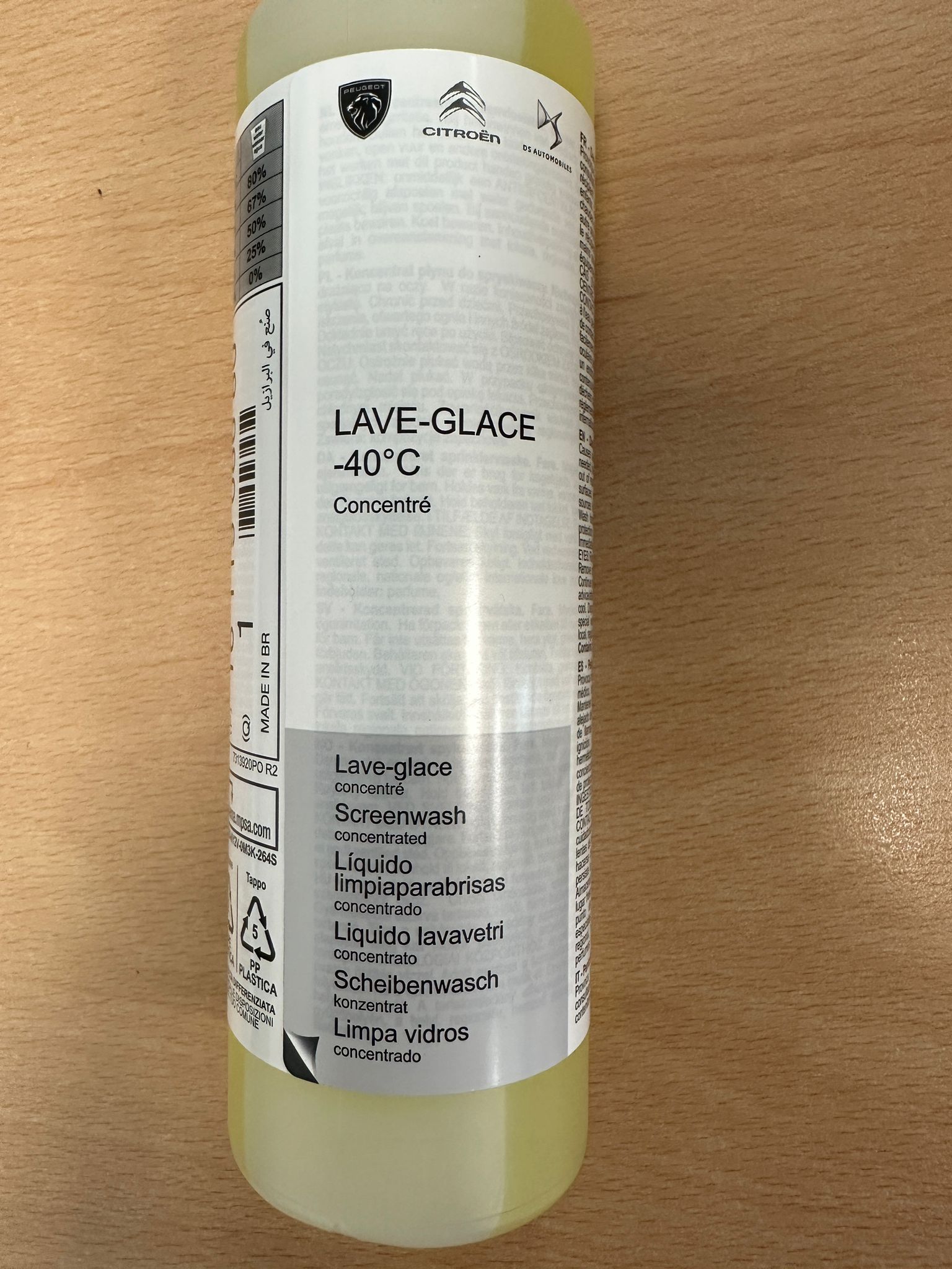 Screen Wash -40°C 205ml - Image 3